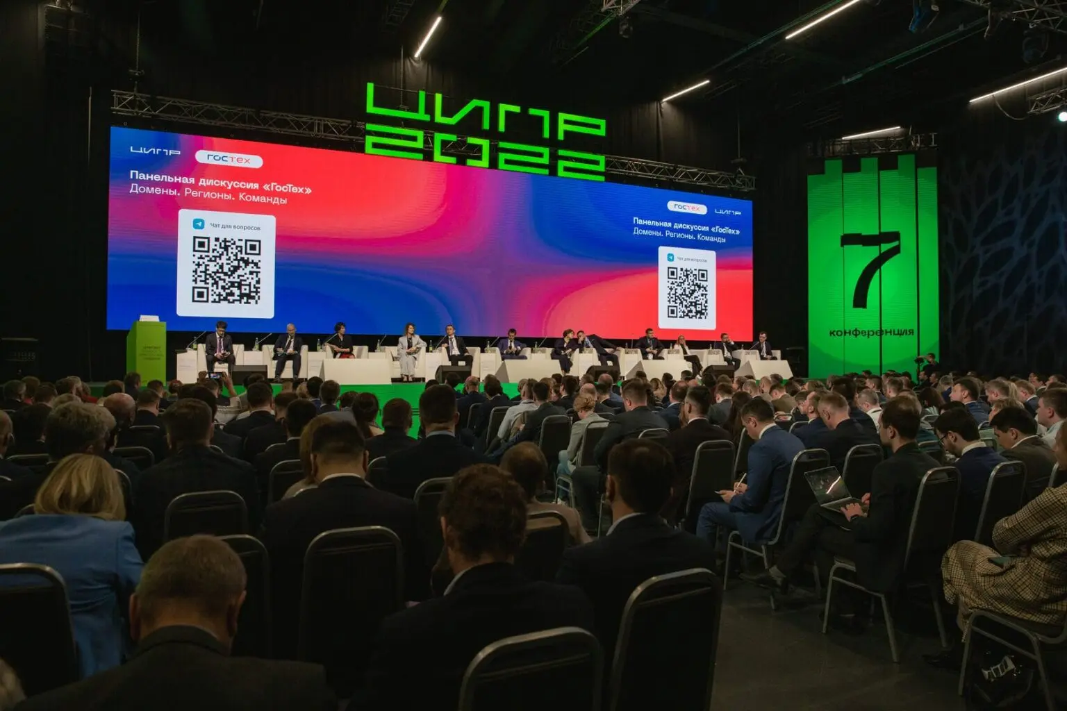 The Conference CIPR