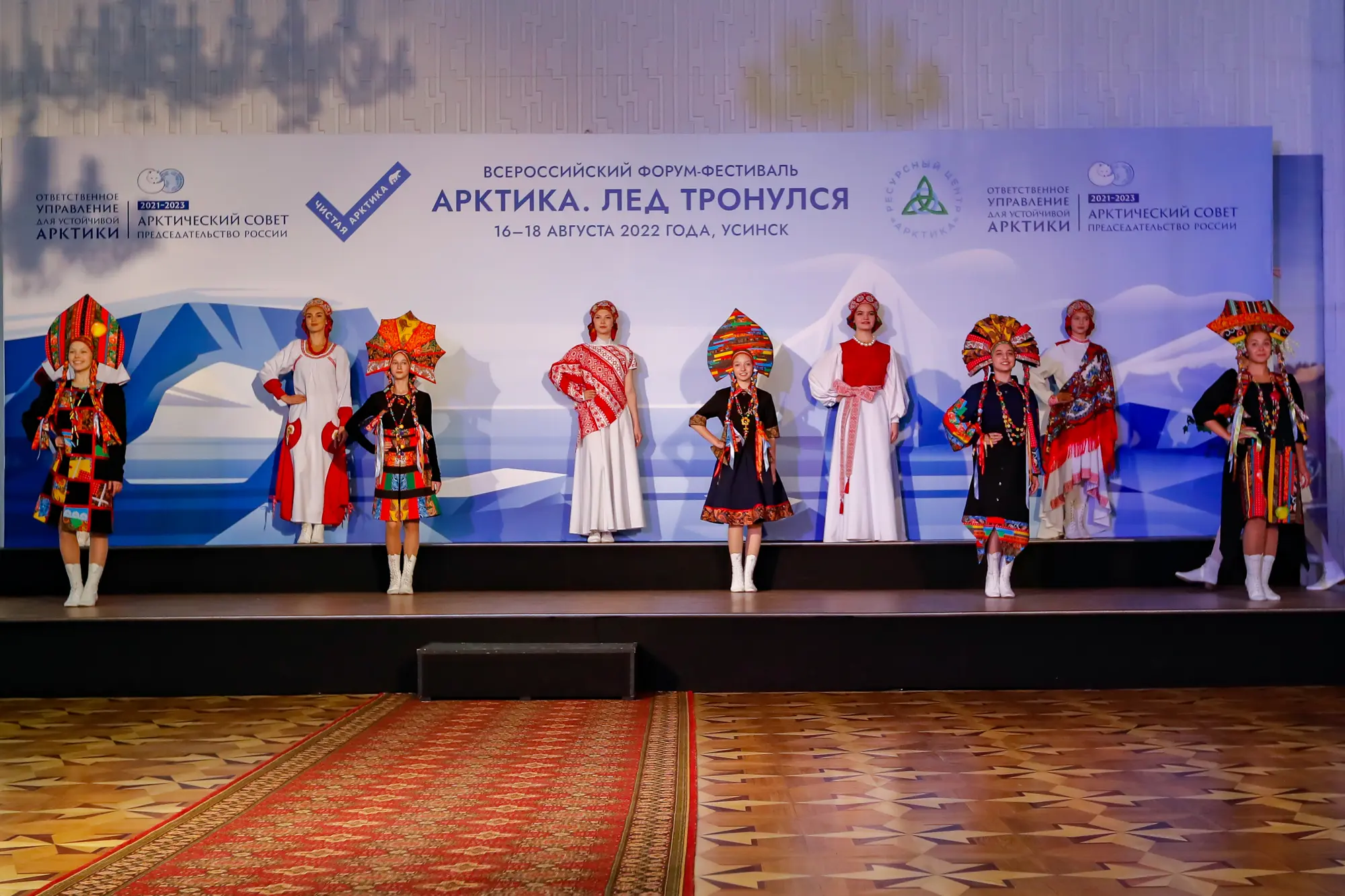 ‘The Arctic. Breaking the Ice’ Russian Forum and Festival