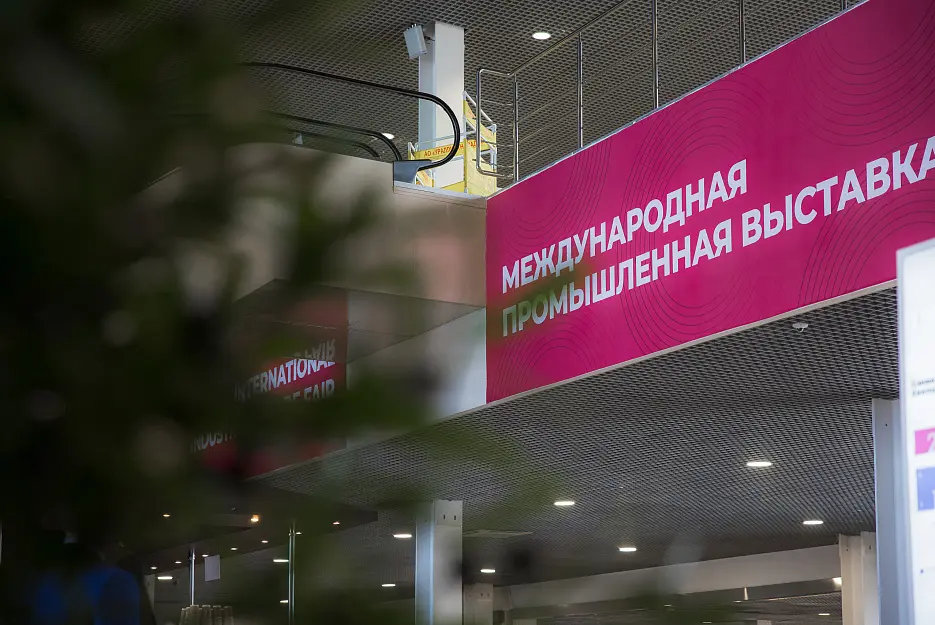 INNOPROM-2022 International Industrial Trade Fair